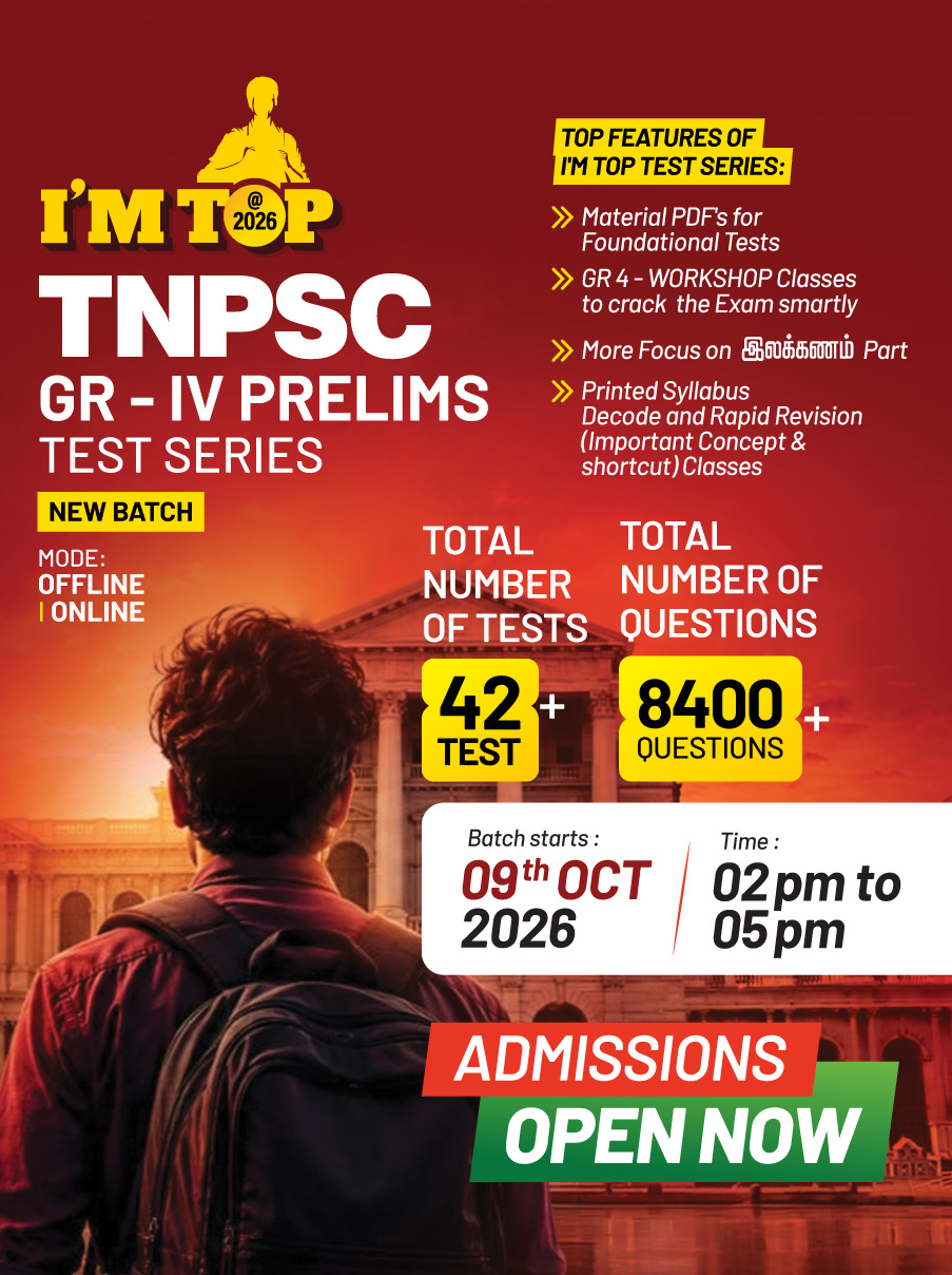 TNPSC Group IV Prelims Test tnpsc-group-i-prelims-test banner