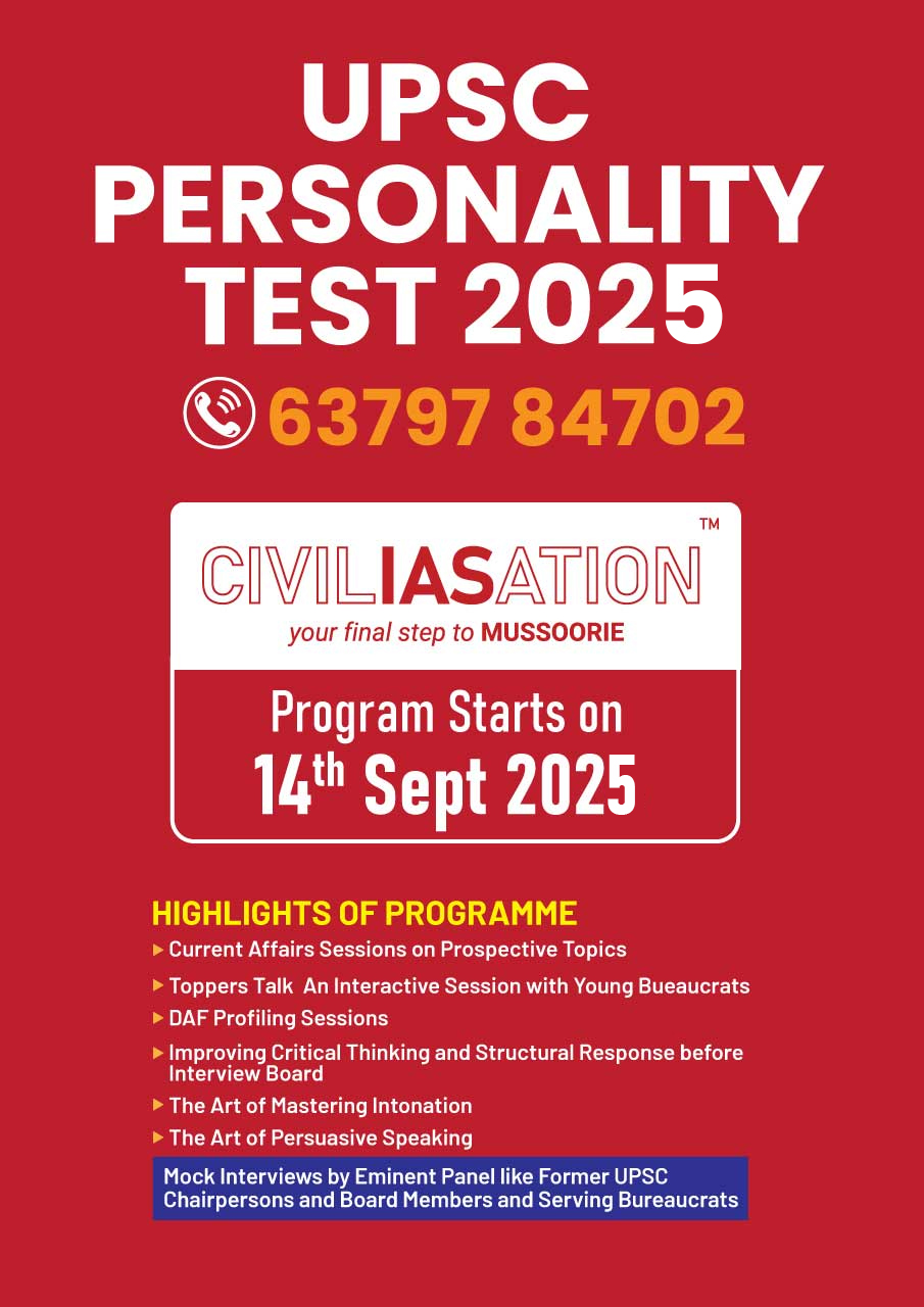 upsc-interview Banner