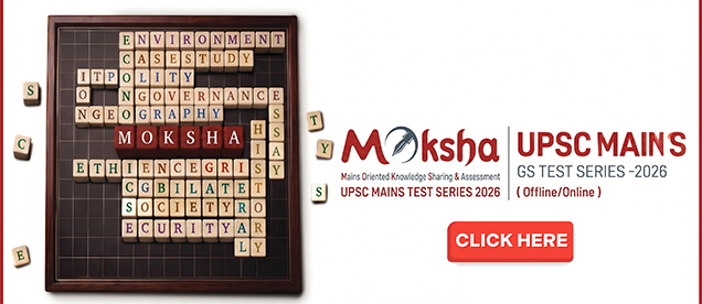 UPSC Personality test 2025