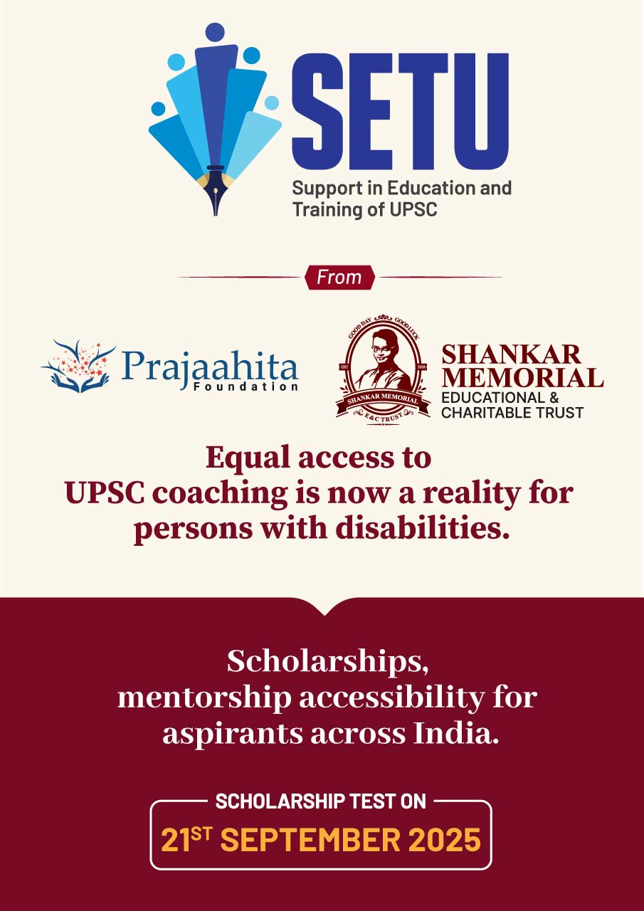 UPSC SETU Scholarship Test 2025
