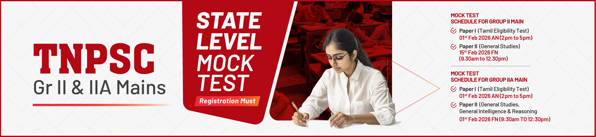 Free All India Prelims Mock Test