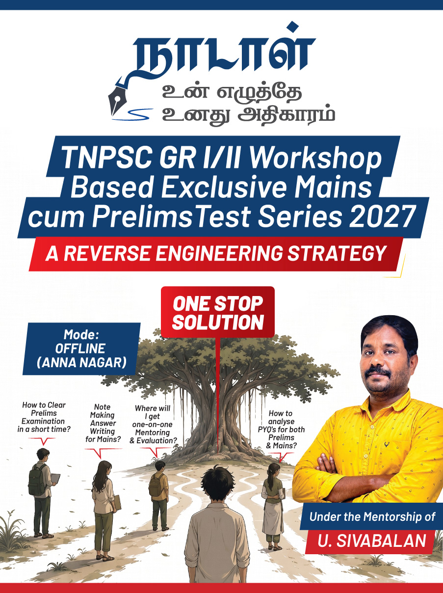tnpsc-group-i-prelims-test banner