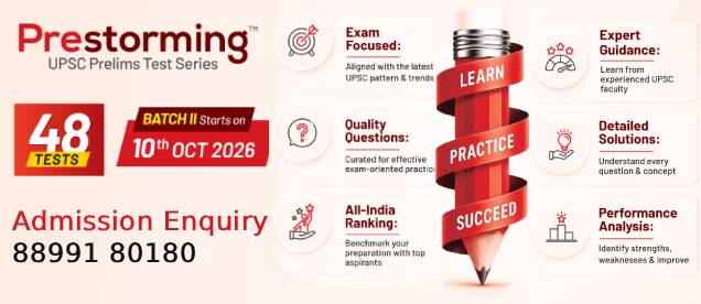 UPSC Personality test 2025